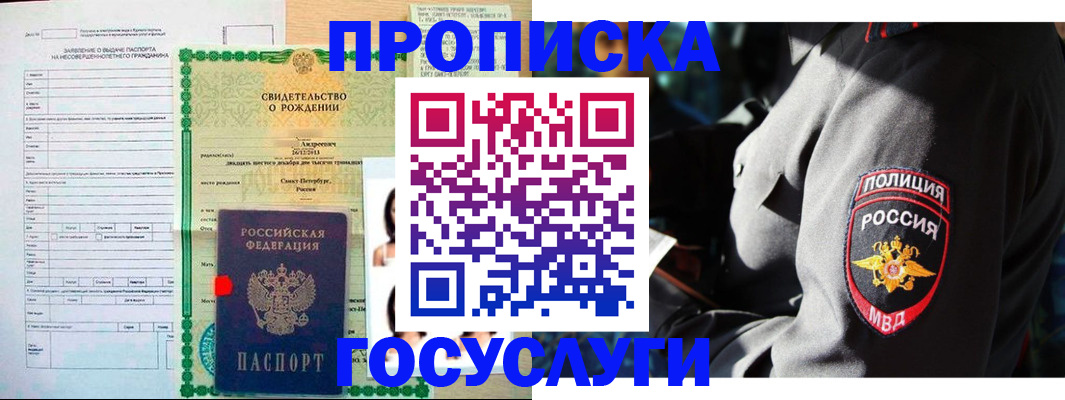 временная регистрация адрес в Симферополе