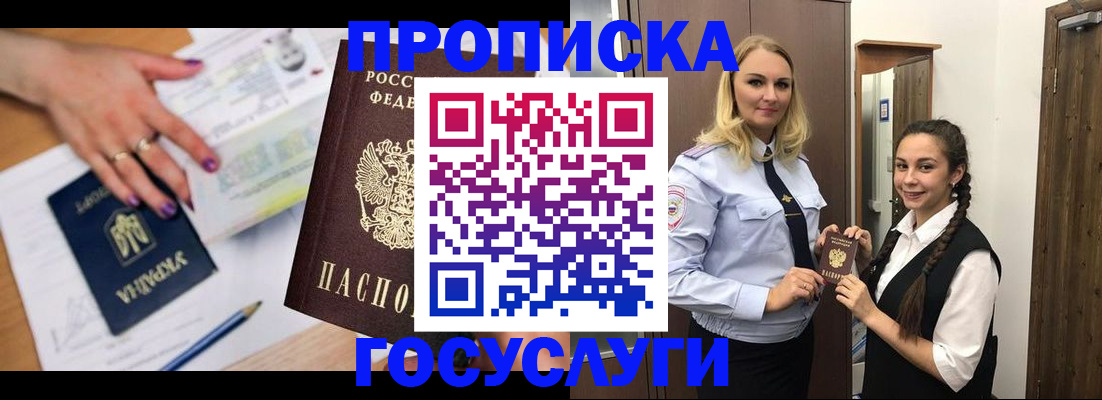 пропишу в квартире в Симферополе