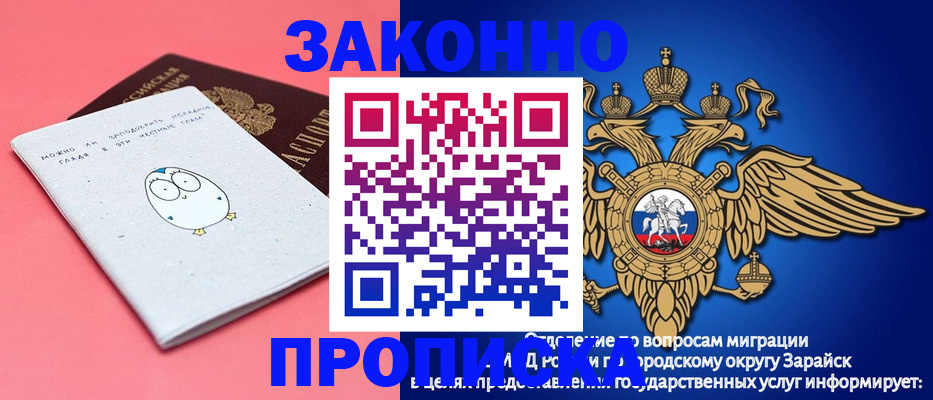 прописка иностранных граждан в Симферополе