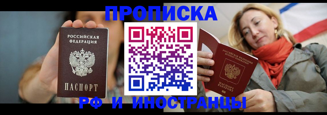 временная регистрация гарантия в Симферополе