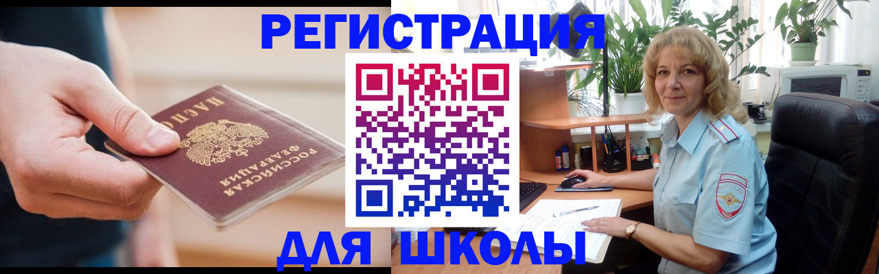 прописка поиск в Симферополе