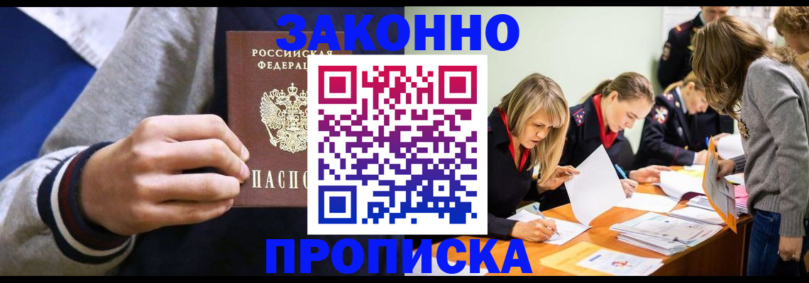 временная регистрация 2025 в Симферополе