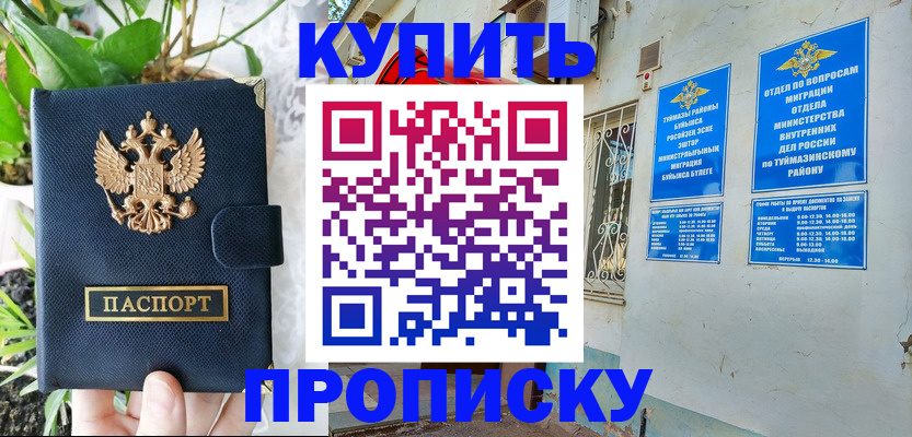 регистрация для дет. сада в Симферополе